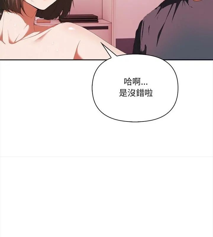 人妻的待客之道第5話