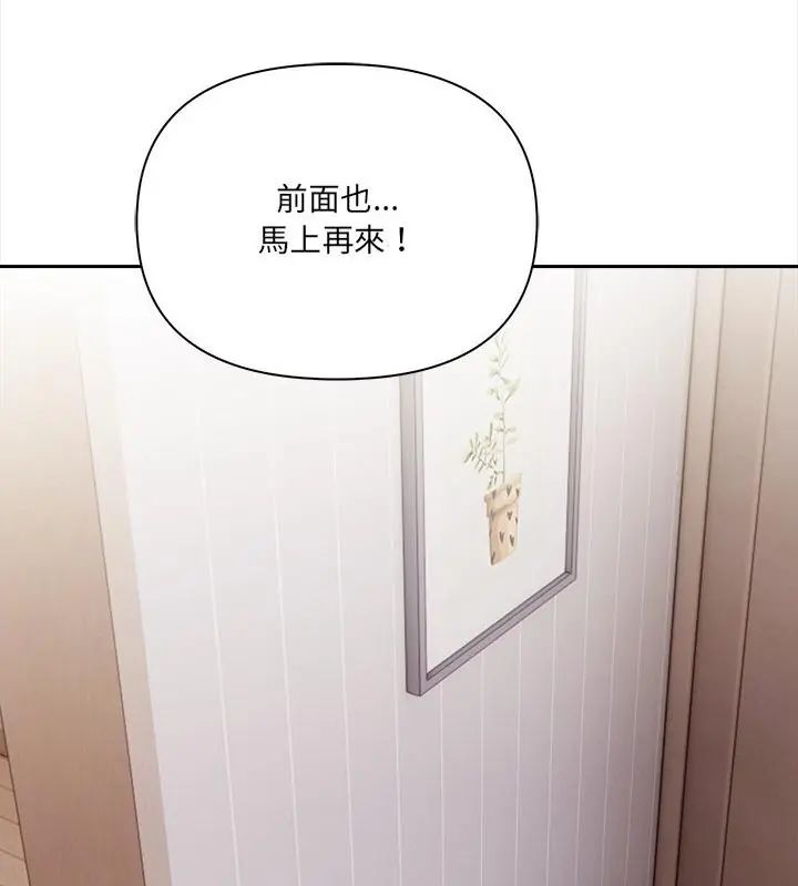 人妻的待客之道第5話