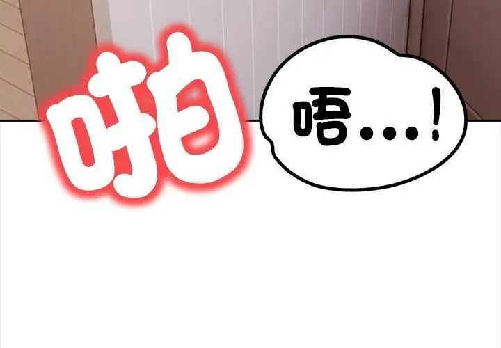 人妻的待客之道第5話
