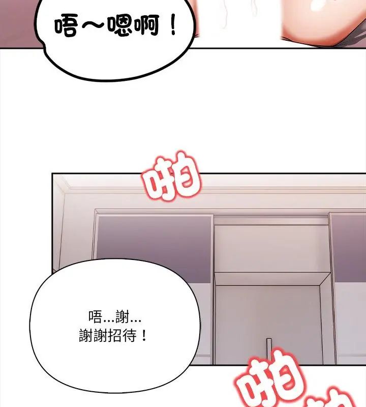 人妻的待客之道第5話