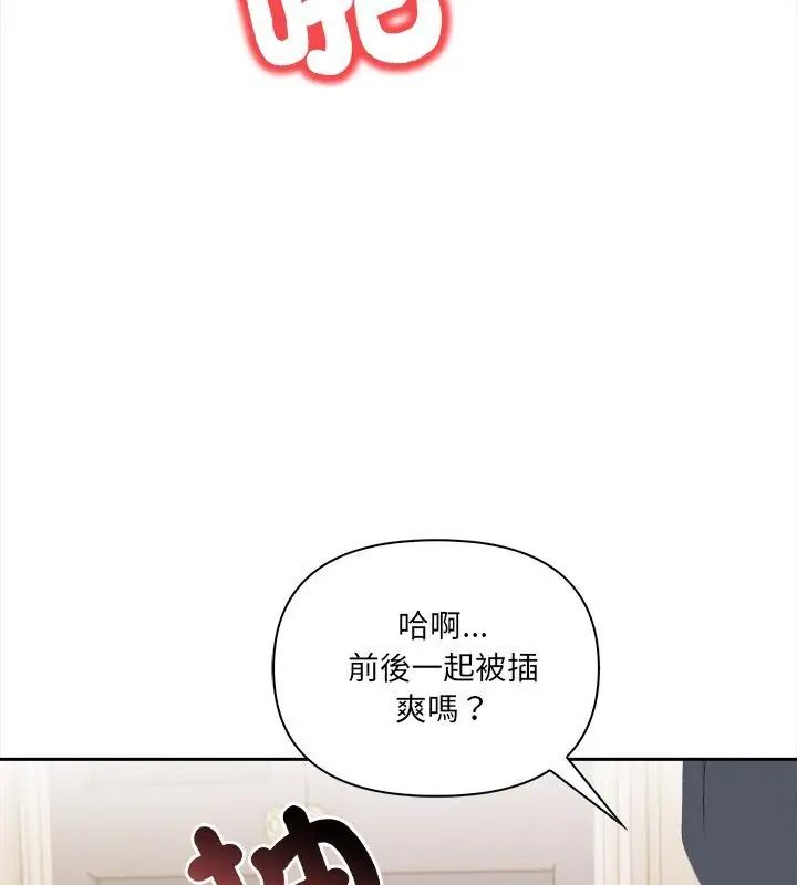 人妻的待客之道第5話