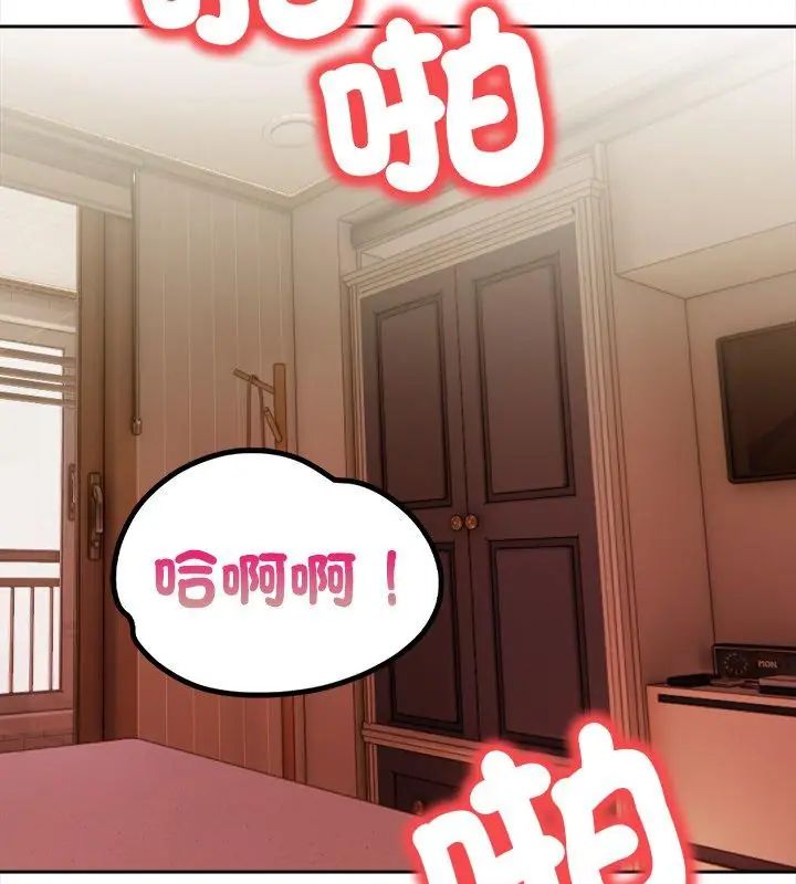 人妻的待客之道第5話
