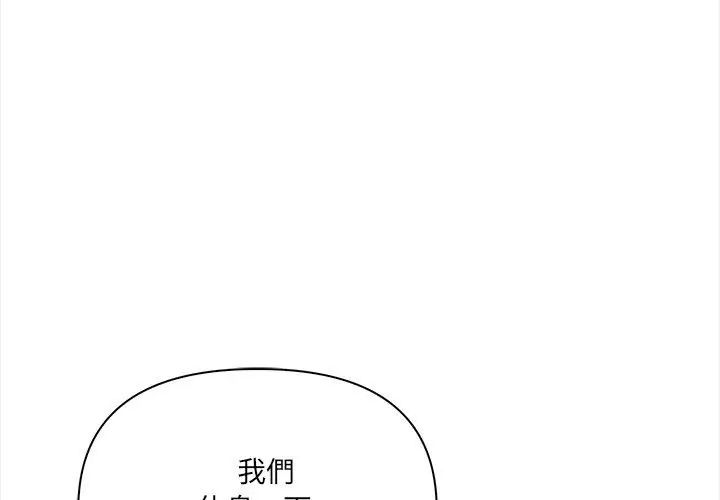 人妻的待客之道第5話