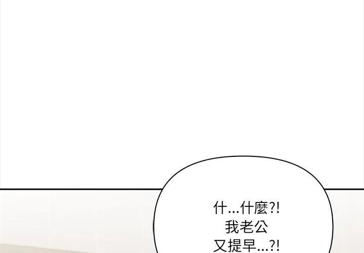 人妻的待客之道第5話