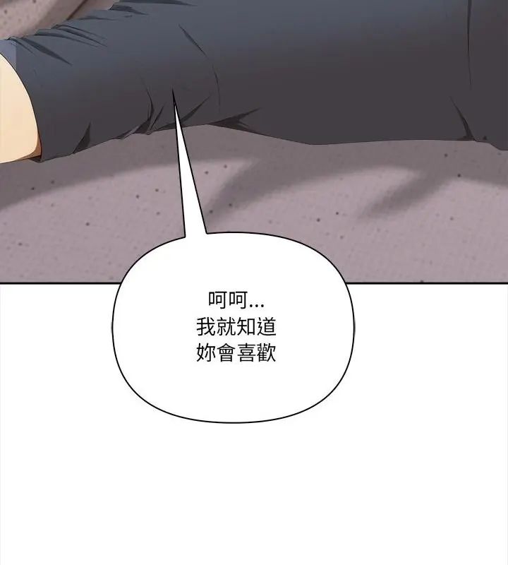 人妻的待客之道第5話