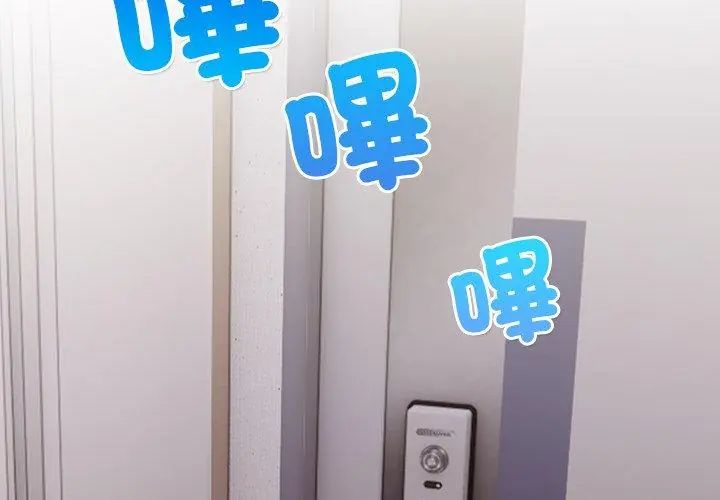 人妻的待客之道第5話