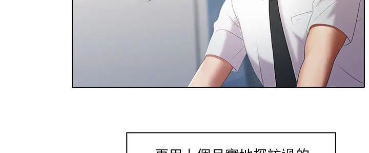 當時間靜止後第6話