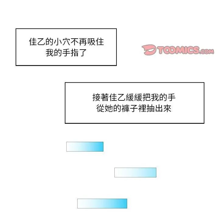 當時間靜止後第6話