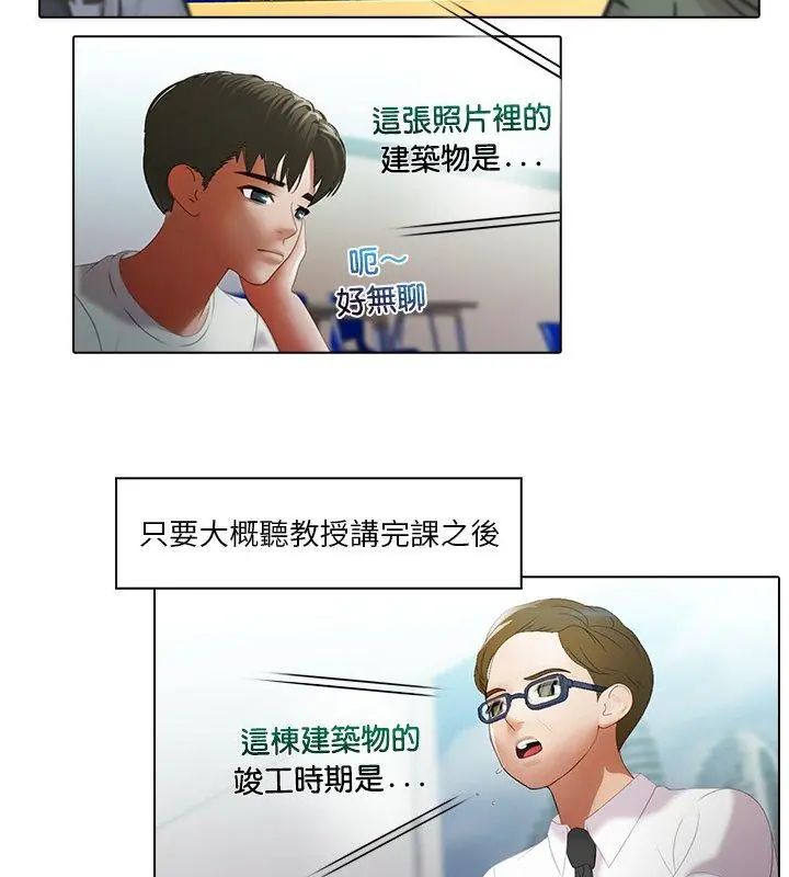 當時間靜止後第6話
