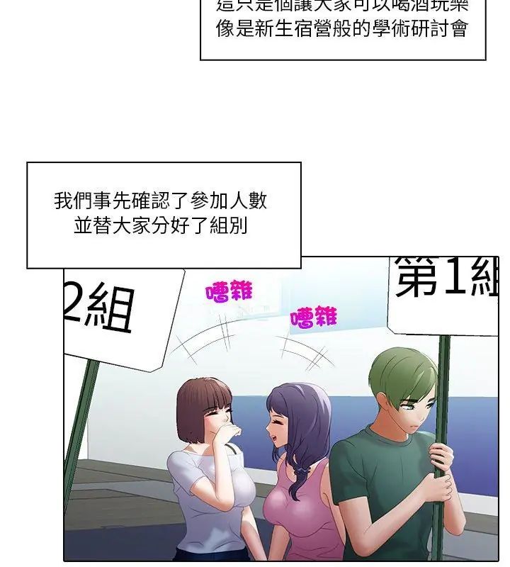 當時間靜止後第6話
