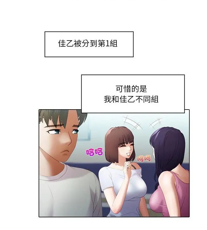 當時間靜止後第6話