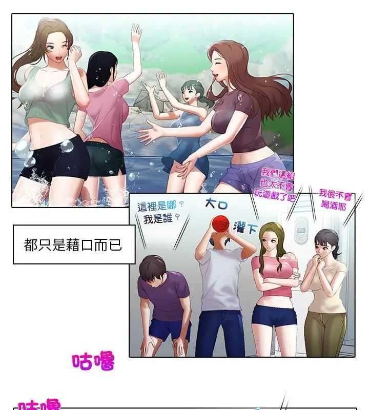當時間靜止後第6話