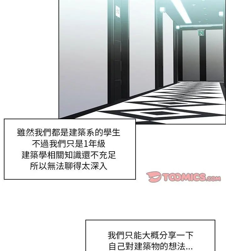 當時間靜止後第6話