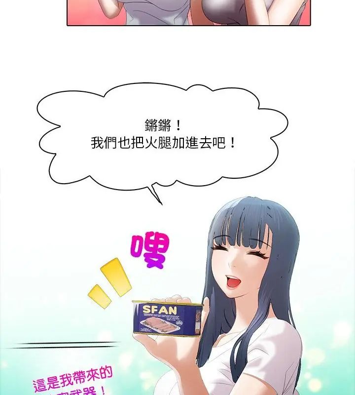 當時間靜止後第6話