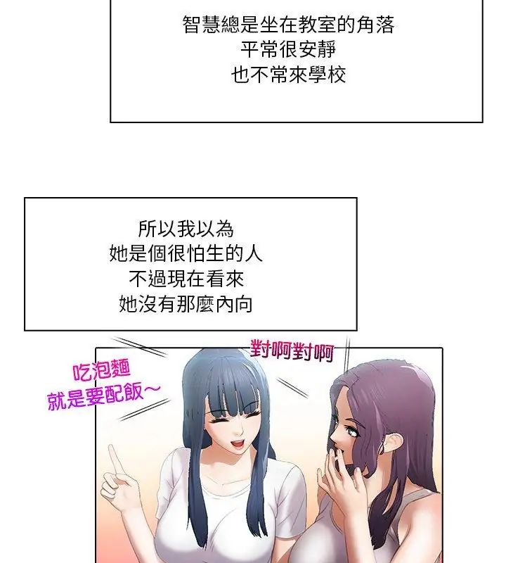 當時間靜止後第6話