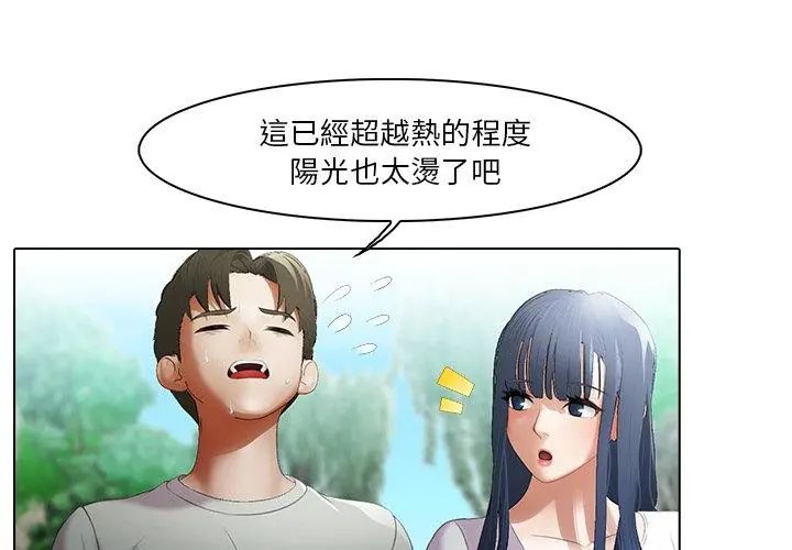 當時間靜止後第6話