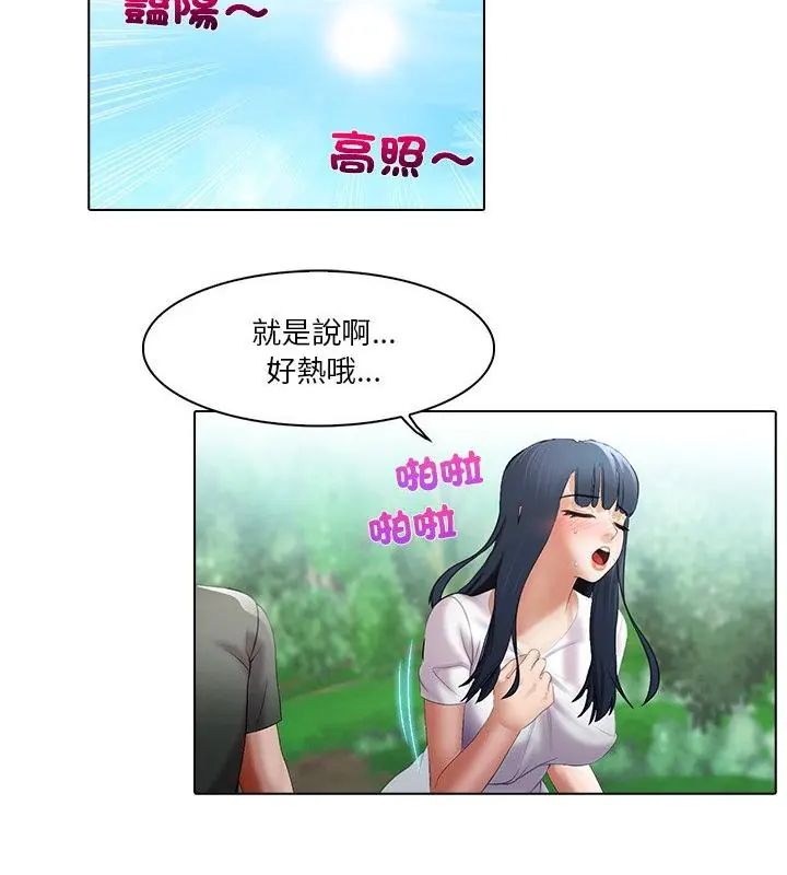當時間靜止後第6話