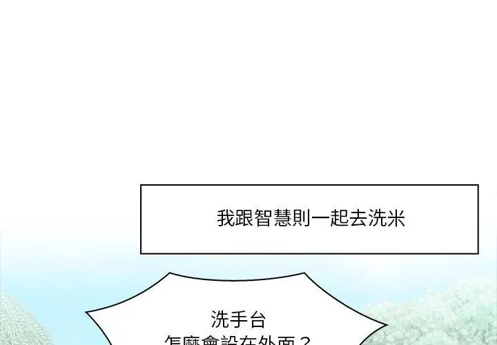 當時間靜止後第6話