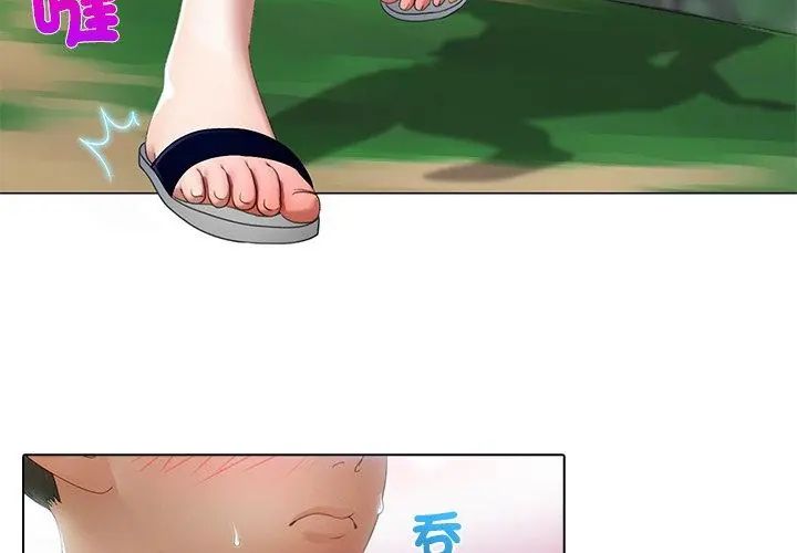 當時間靜止後第6話
