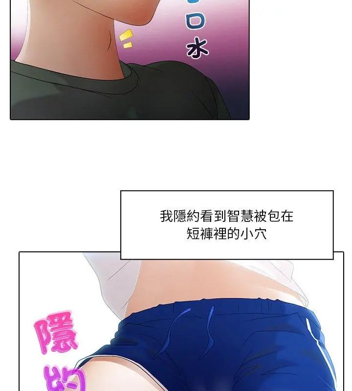 當時間靜止後第6話