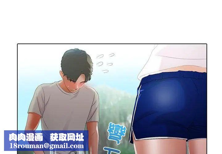 當時間靜止後第6話