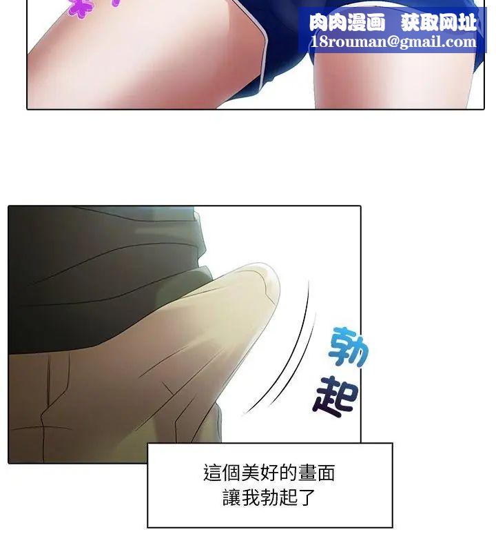 當時間靜止後第6話