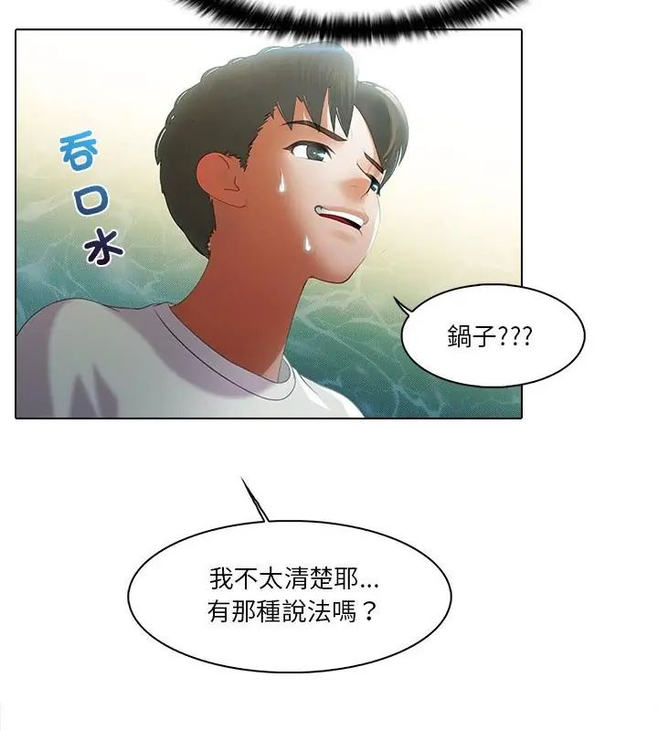 當時間靜止後第6話