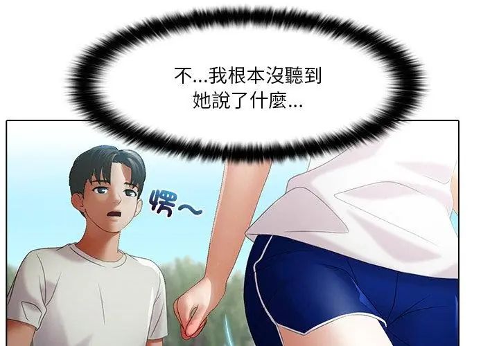 當時間靜止後第6話