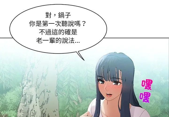 當時間靜止後第6話