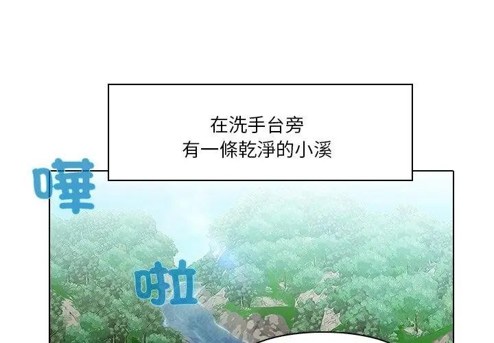 當時間靜止後第6話