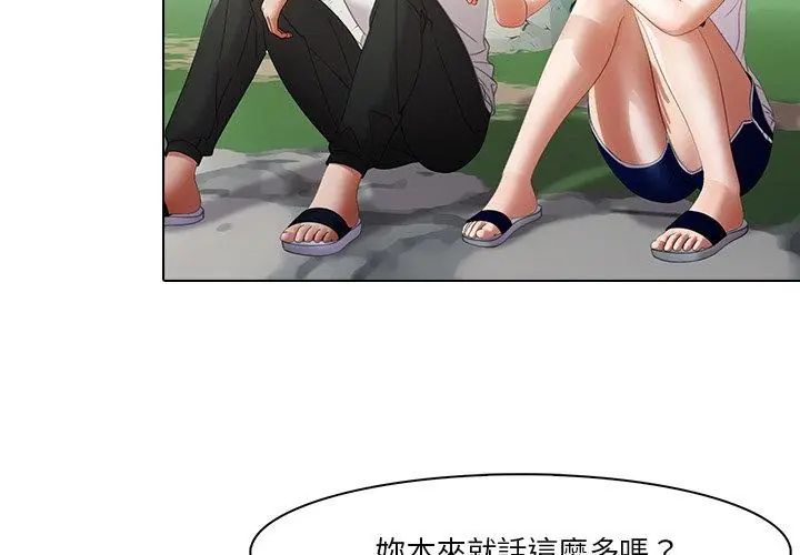 當時間靜止後第6話