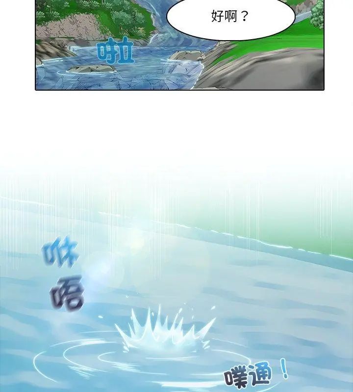 當時間靜止後第6話