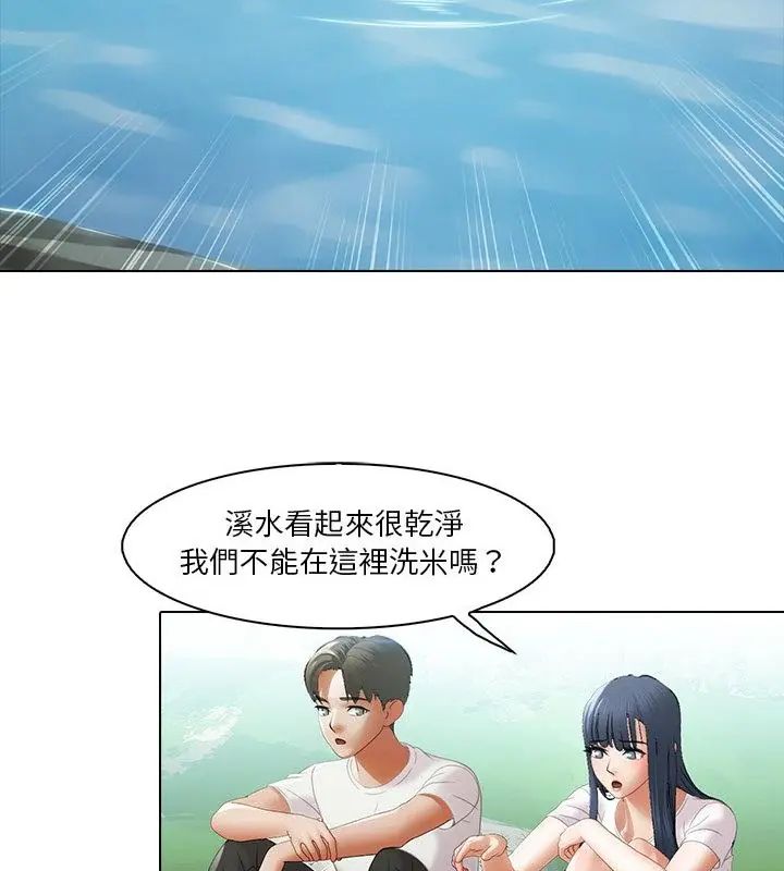 當時間靜止後第6話