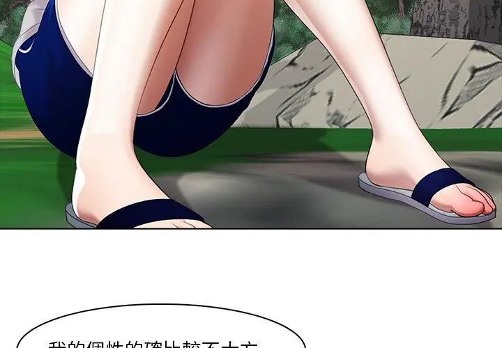 當時間靜止後第6話