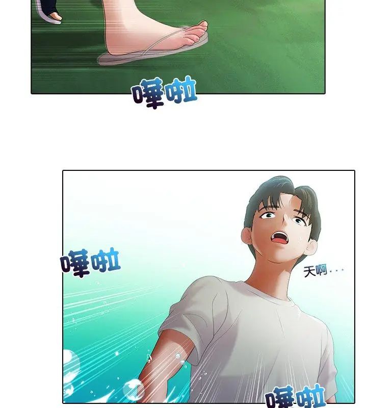 當時間靜止後第6話
