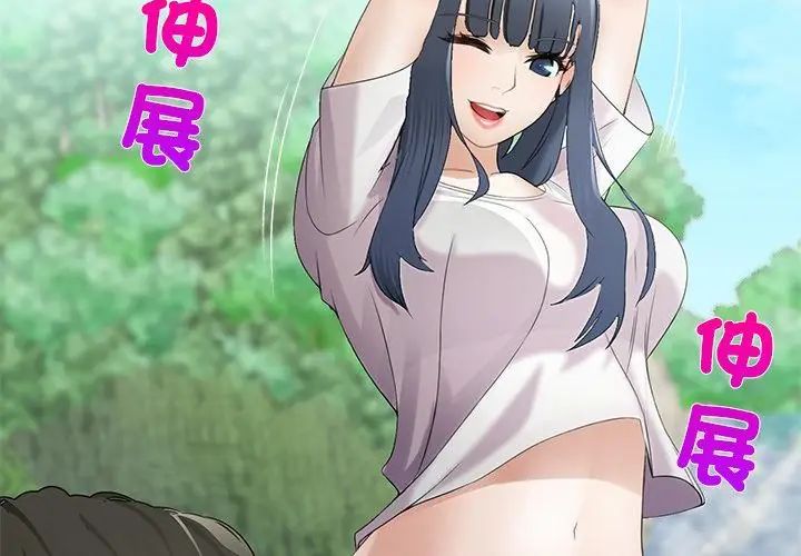 當時間靜止後第6話
