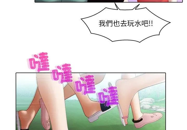 當時間靜止後第6話