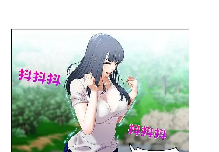 當時間靜止後第6話