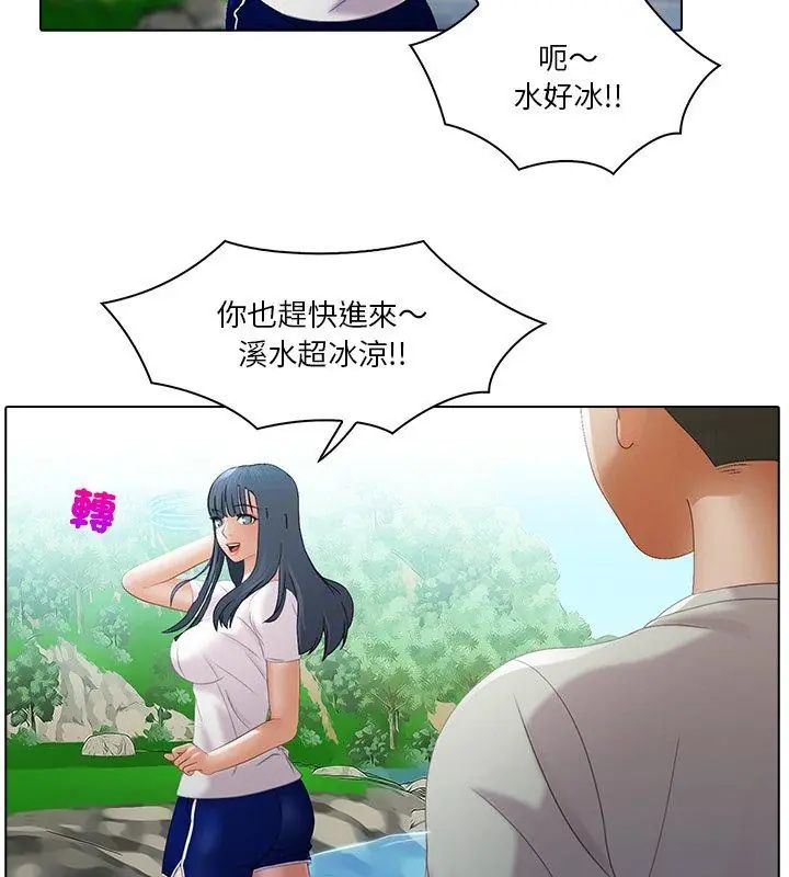當時間靜止後第6話