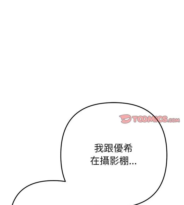 不衹是朋友第23話