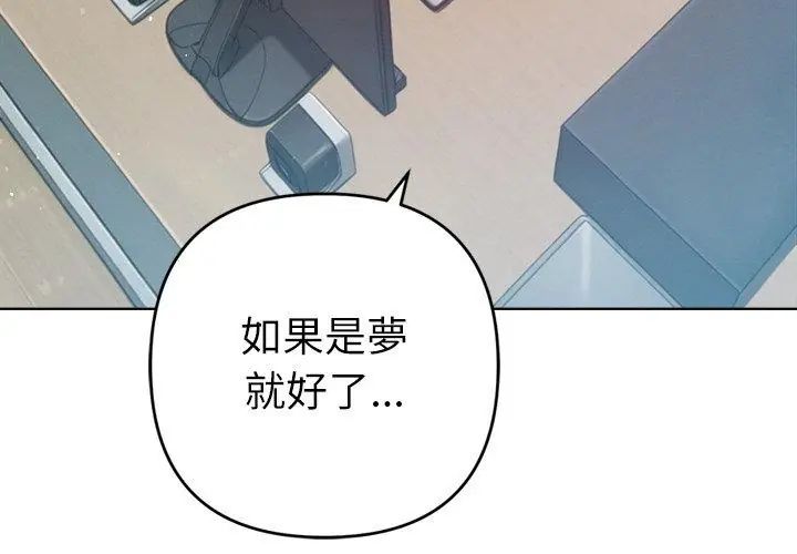 不衹是朋友第23話