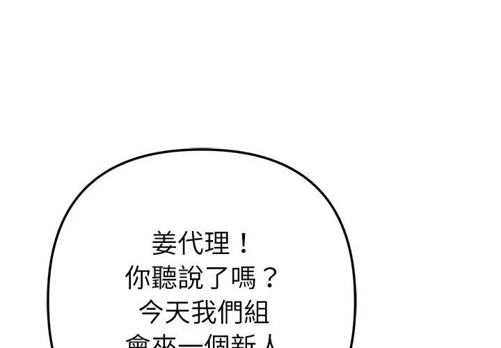 不衹是朋友第23話