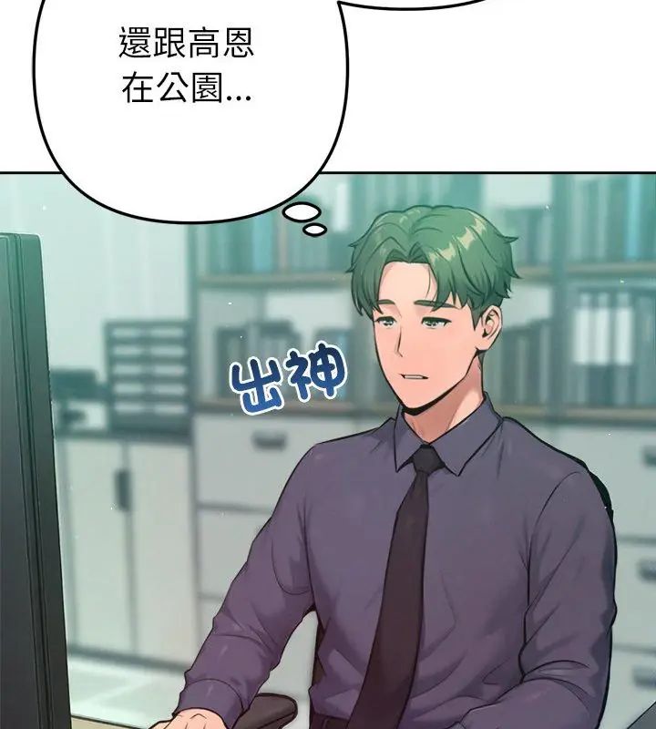 不衹是朋友第23話