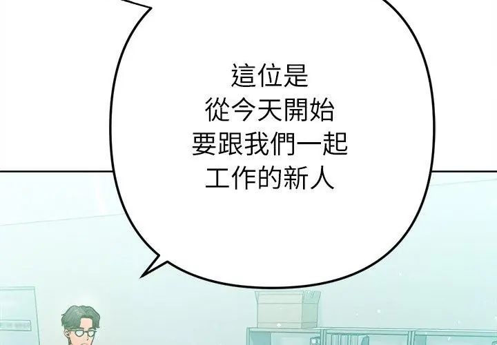 不衹是朋友第23話