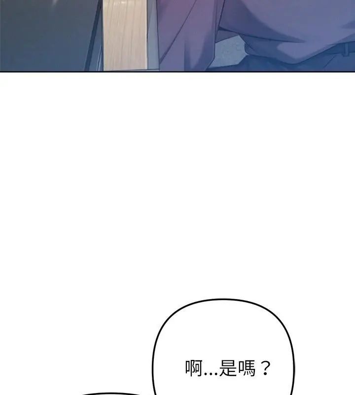 不衹是朋友第23話