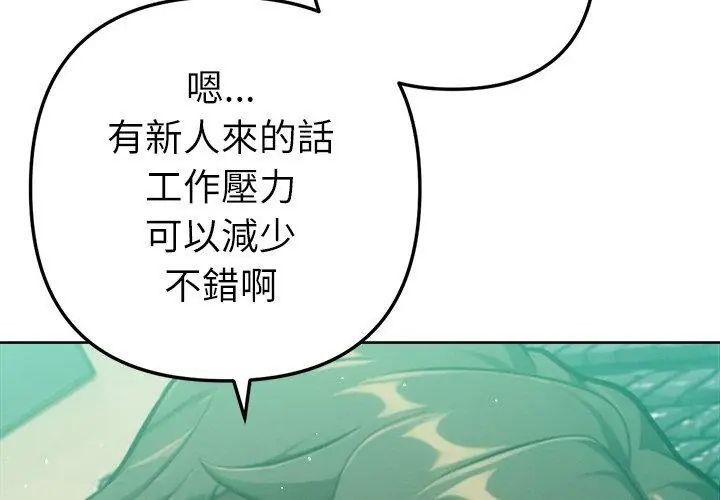 不衹是朋友第23話