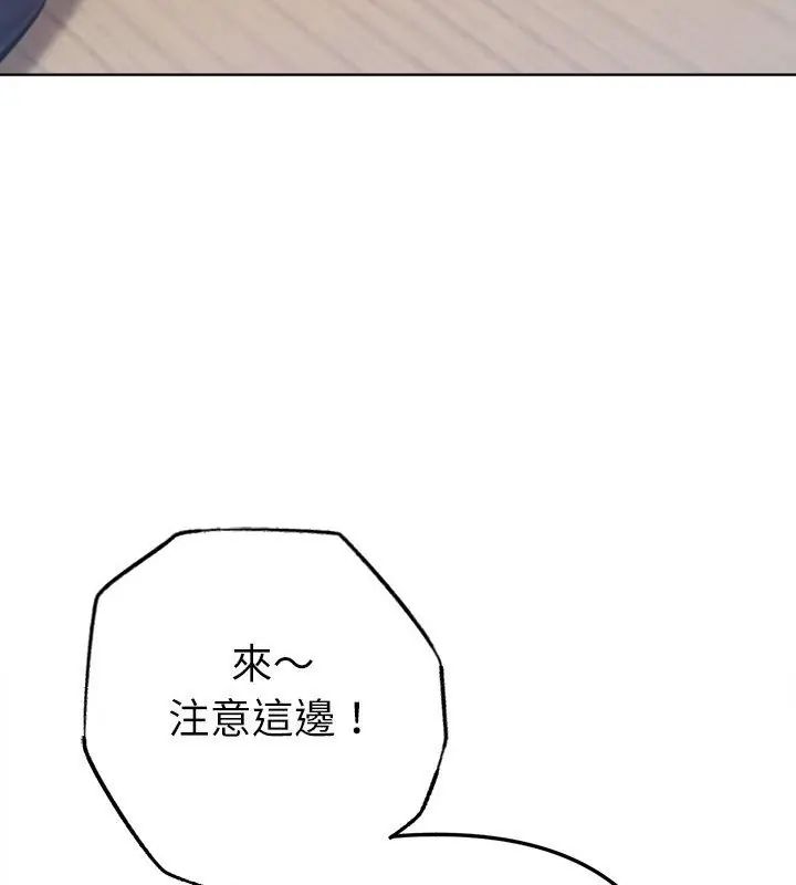 不衹是朋友第23話