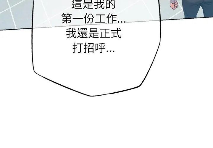 不衹是朋友第23話