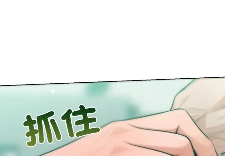 不衹是朋友第23話