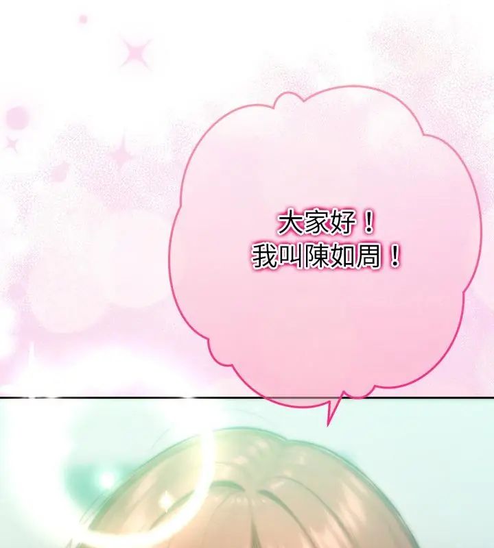 不衹是朋友第23話